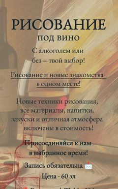 ✨ Вечер рисования в уютной атмосфере! 🎨🍷 cover