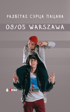 09.05.25 Разбітае Сэрца Пацана cover