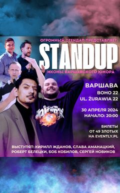Стендап в Варшаве: Иконы Варшавской Комедии cover