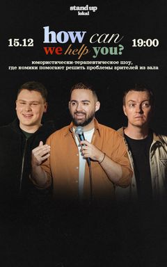 Шоу Гарика Оганисяна cover