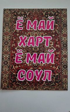 ИГРА "ПО МОРОЖЕНКЕ И В ШКОЛУ НЕ ПОЙДЕМ" cover