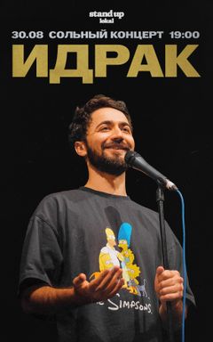Идрак. Сольный Концерт в Варшаве cover