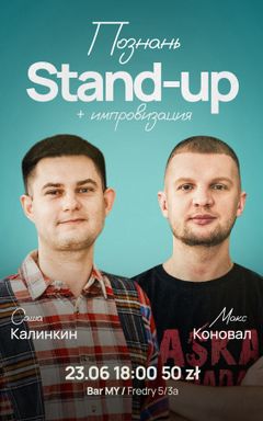 Stand-up + импровизация cover