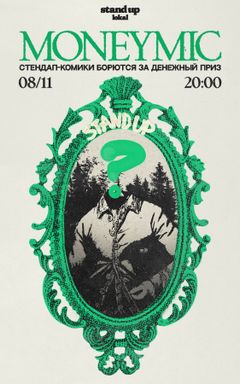 Стендап в Варшаве cover