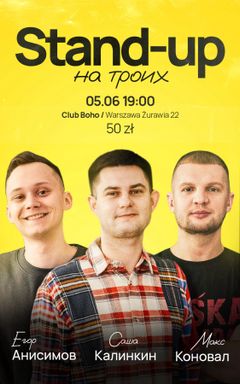 Stand-up на троих cover